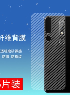 适用于诺基亚x6手机后膜Nokia7plus防摔爆诺基亚x7软碳纤维诺基亚x71半透明防刮花背膜全包防滑贴纸保护贴膜