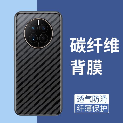 手机保护后膜纤维后膜散热防滑膜