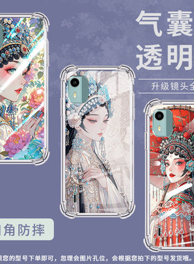适用诺基亚C12+气囊手机壳诺基亚C12四角防摔花旦NokiaC12Pro手机壳诺基亚C01Plus商务TA-1383保护套
