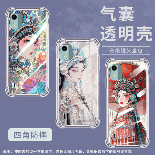 适用诺基亚C12+气囊手机壳诺基亚C12四角防摔花旦NokiaC12Pro手机壳诺基亚C01Plus商务TA-1383保护套