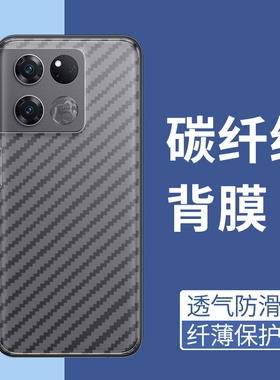 适用一加ACE手机后膜一加ACE竞速版防摔爆超薄贴膜oneplus软碳纤维半透明贴纸防刮花防手汗一加ACEPr背膜