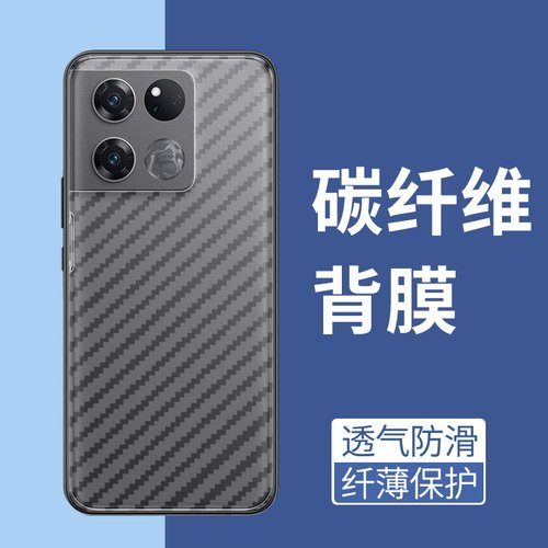 手机保护后膜纤维后膜散热防滑膜