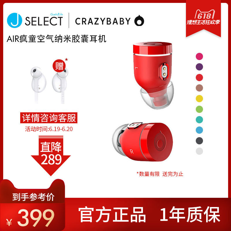 crazybaby疯童胶囊耳机无线蓝牙耳机耳塞耳麦耳机入耳式男女|msdalam kategori Peralatan Audio-visual, alat dengar/alat dengar - dari Buy2taobao.com untuk memberikan perkhidmatan ejen Taobao profesional membeli