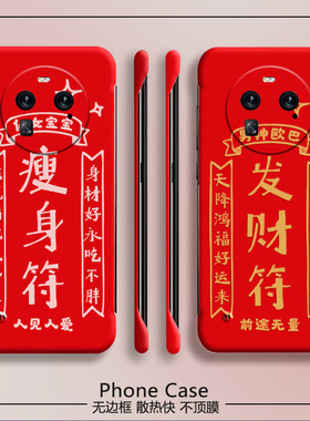 龙年新年适用oppafindx6手机壳x6pro红色x5半包x3无边框x2pro散热k10x超薄a2pro男女新款创意保护套硬外壳潮