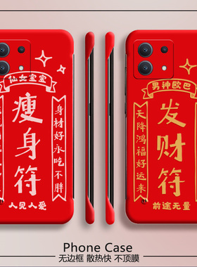 龙年新年适用红米note13手机壳13pro+红色11tpro+半包11epro无边框10散热note12超薄11e男女5g新款plus保护套