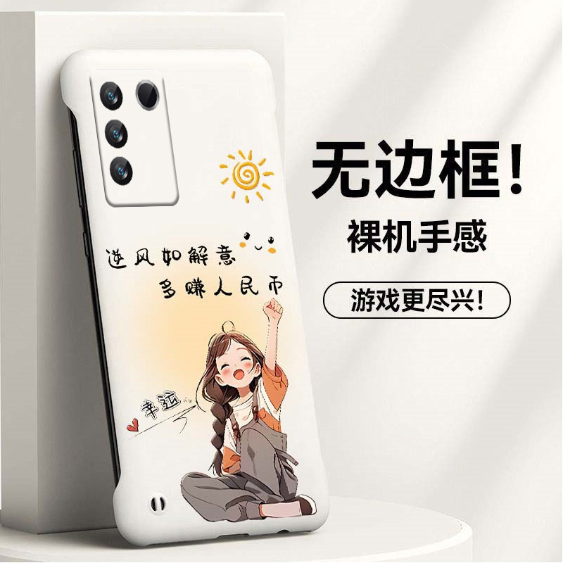 多赚人民币适用vivos16手机壳s16e无边框s16pro散热s15新款s15e半包s12薄v23硬s10防摔y76s保护y74s套y77男女