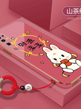 兔年适用于华为荣耀30手机壳30pro+指环扣v30红色20青春版过年v40轻奢新20s春节2023电镀10i硅胶20i男30s女款