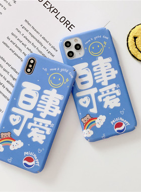 文字百事可爱vivoy70s手机壳y9s套s6全包s5磨砂iqooneo3硬x30卡通x27女x7/x9/x20/x21/x21i/x23潮网红保护套