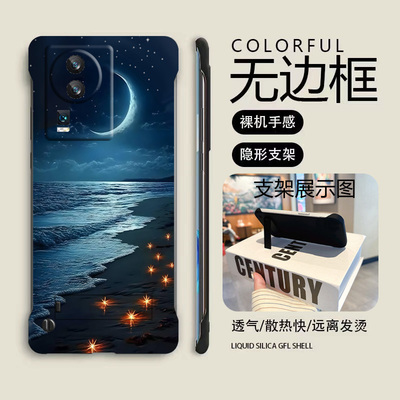 送支架海边坠月适用vivoiqooneo7手机壳neo6se无边框neo5活力版散热neo3新款z6半包z5超薄z3硬防摔Neo5s男女