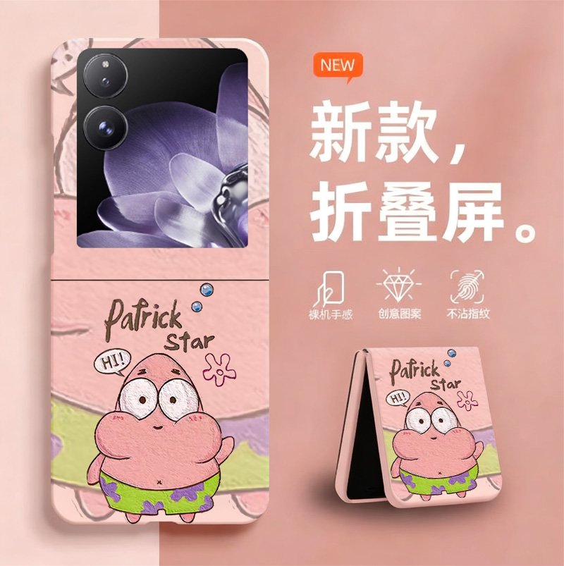 派大星适用小米mixflip手机壳新款MIX Flip折叠屏无边框xiaomi散热新款miui半包超薄硬壳防摔保护套女网红