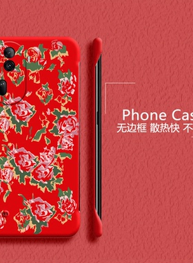 东北大花适用opporeno11手机壳reno10pro+无边框reno9散热reno8无边框reno7半包7se超薄5g硬壳红色新年套外壳