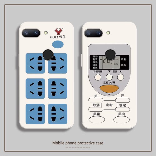 畅享手机壳创意个性全包