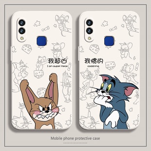 y83全包y81s y89全包y79 猫和老鼠适用vivoy77手机壳y77e情侣y72男z5x女z3秀恩爱z1i软y93s硅胶y97新款 y85爆款
