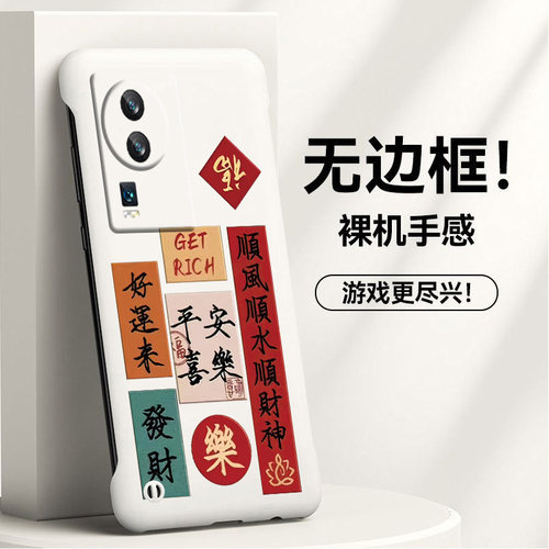 iQOO数码iQOONeo7亚克力国潮半包