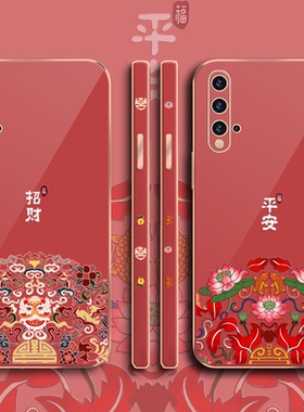 新年款平安华为nova5pro手机壳虎年nova5i软壳电镀nova5ipro过年红色招财硅胶挂绳全包镜头男女款情侣保护套