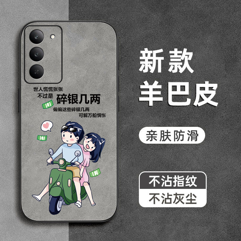 碎银几两适用realme真我v60手机壳v60s羊巴皮v30秋冬v20新款gt7pro全包gt6软gt5防摔neo5se新品neo3男女保护