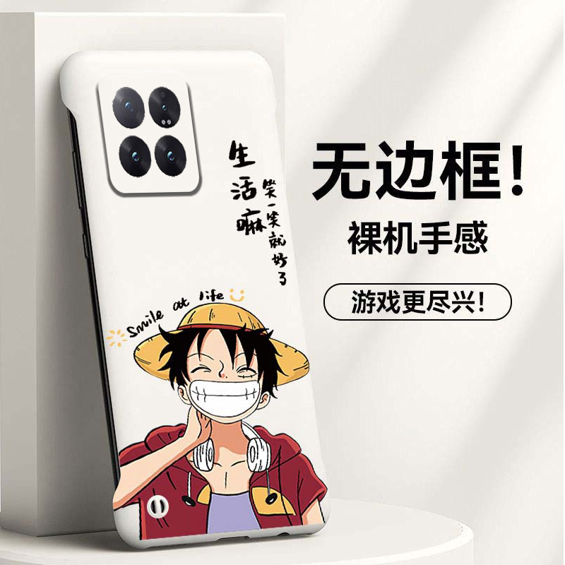 海贼王路飞适用小米14手机壳15spro无边框15ultra散热12pro新款14ultra半包13Ultra薄12pro硬11青春版防摔x套