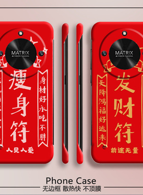 龙年新年适用华为荣耀x50手机壳x40gt红色x50i半包x40i无边框x30max硬x20se超薄x10男女9xpro新款荣耀畅玩9a