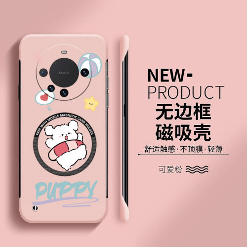 Huawei华为华为Mate60Pro亚克力