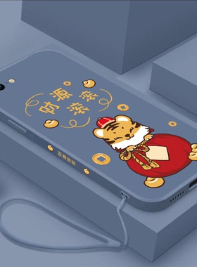 财源滚滚oppoa7手机壳a57新年a59s软壳a39液态硅胶a7x虎年oppoa57m镜头全包本命年挂绳男女款情侣保护套超薄