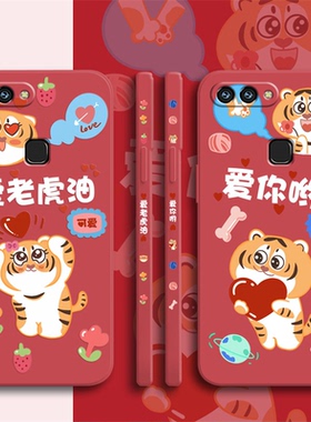 新年款vivox20手机壳爱老虎油x20plus情侣软壳x23爱你呦x23幻彩版液态硅胶男女红色虎年全包镜头保护套超薄