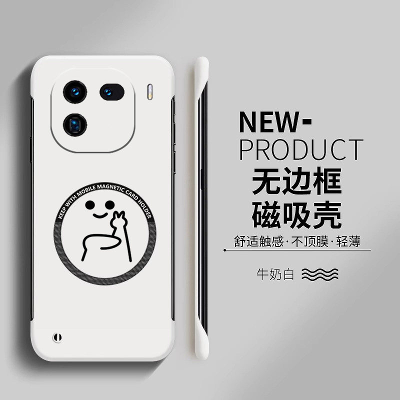 火柴人适用vivoiqoo12手机壳爱酷12pro无边框iQOOz9x磁吸neo8pro新款z7半包z7i超薄z7x硬z8散热y35m+套5g女,3C数码配件,手机保护套/壳,淘宝优惠券,粉丝福利购,淘宝优惠卷