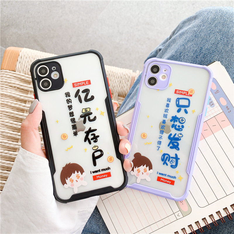 iPhone11Pro Max手机壳个性只想发财适用苹果11/X/XR创意情侣8p/6splus亿元存户全包7/8/SE2防摔xs max保护套,3C数码配件,手机保护套/壳,淘宝优惠券,粉丝福利购,淘宝优惠卷