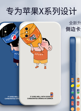 苹果x手机壳液态硅胶iPhonexs百事可乐xr全包镜头xsmax雪碧8x磨砂XS芬达MAX防摔男女保护套超薄个性新款外壳