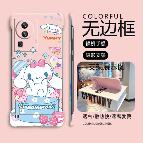 iQOO数码iQOONeo7亚克力卡通半包