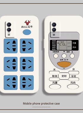 适用vivoiqoo10手机壳爱酷10pro公牛插座y76s软壳y74s硅胶y52s排插y55男y53女y66新款y67全包y70套y71/y73/z6