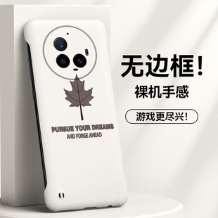 简约枫叶适用vivoxfold3手机壳新款盈科磨砂xfold3pro折叠屏VIVO无边框散热新款半包超薄硬防摔保护套男女5g