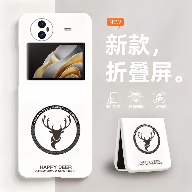 简约麋鹿适用vivoXFlip手机壳磁吸新款vivo折叠屏xflip无边框V2256A散热VIVO新款X Flip半包超薄硬防摔保护男