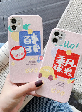 直边苹果12百事可爱iphone11Pro/Max苹果XS/XR/SE2手机壳7p/8plus乘风破浪12mini男女情侣por硅胶贴皮软xsmas
