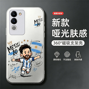 梅西10号适用于vivos17手机壳s17e磁吸支架s17pro硬壳s16全包s15e防摔s12pro新款s10男款s9保护套s16e外壳5g