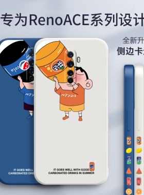 蜡笔小新opporenoace2手机壳液态硅胶Reno Ace百事可乐全包reno2镜头雪碧磨砂reno2z芬达防摔男女保护套超薄