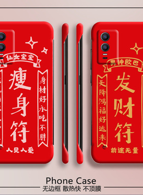 龙年新年适用vivoy76s手机壳y74s红色y77半包y85无边框y89散热y93s超薄z1i男z5x女z5i新款y7s套z1硬壳z6潮z5