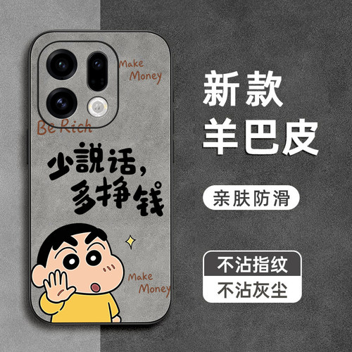 蜡笔小新适用oppofindx9spro手机壳x8s+羊巴皮x7ultra镜头全包x6pro防摔x5软x3硅胶x2男x9ultra女新款保护套