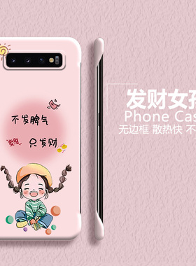 适用三星galaxyS10手机壳notes10+无边框note9少女新galaxys9+款散热超薄半包保护套个性外壳