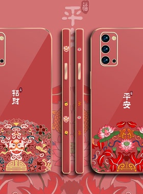 新年款平安opporeno4手机壳虎年reno4se软壳电镀reno4pro过年红色a15s招财硅胶挂绳全包镜头男女款情侣保护套