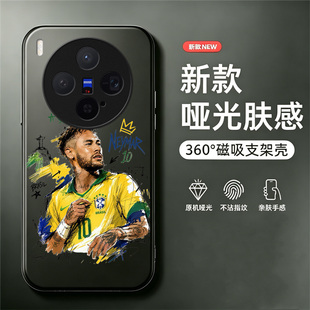 内马尔适用于vivox300手机壳x300ultra磁吸支架x200promini硬壳x200s全包x100防摔x300s新款x100ultra男款