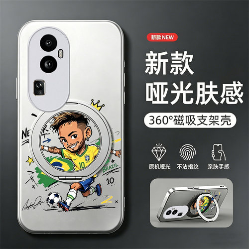 内马尔适用于opporeno10手机壳reno9pro+磁吸支架reno8硬壳reno7全包reno6防摔reno5新款reno4se男款保护套