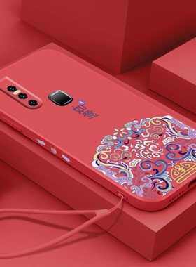 新年款如意vivos1手机壳红色s1pro软壳v15液态硅胶vivo y71t喜庆vivos5新款全包镜头挂绳超薄男女情侣保护套