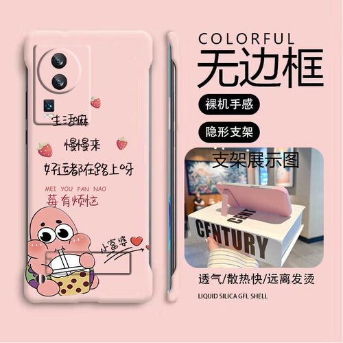 iQOO数码iQOONeo7亚克力卡通可爱