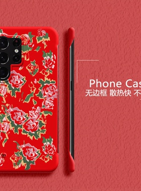 东北大花适用三星Galaxys23手机壳s23+无边框s23ultra散热s22无边框s22+半包s22ultra超薄5g硬红色新年套外壳