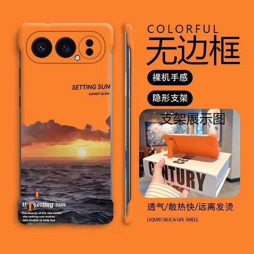 送支架海洋日落适用华为荣耀500手机壳400无边框90散热300新款80gt半包70pro+薄60se硬50女100保护200套GT