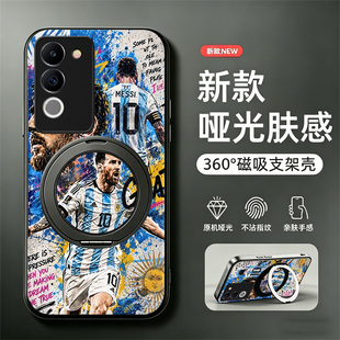 梅西10号适用于vivos17手机壳s17e磁吸支架s17pro硬壳s16全包s15e防摔s12pro新款s10男款s9保护套s16e外壳5g