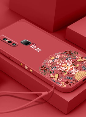 新年款红色vivos1手机壳招财s1pro软壳vivoy71t液态硅胶s5中国风v15pro全包镜头保护套挂绳防摔男女情侣超薄