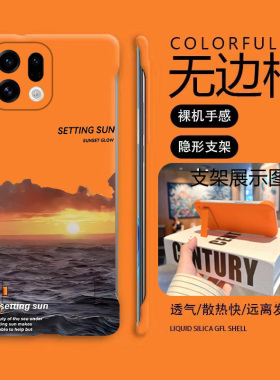 送支架海洋日落适用一加ace6手机壳1加ace6无边框一加15散热1+15新款1+ace6半包oneplus超薄1加15硬防摔男女