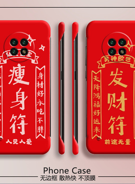 龙年新年适用红米note9手机壳9pro红色note8半包8a无边框10x散热红米8超薄10xpro男女5g新款4g创意保护套外壳