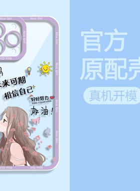 未来可期华为p50手机壳p40pro+少女p30软壳p20lite新款p10plus透明mate40硅胶Mate30e高级感20pro全包10防摔9